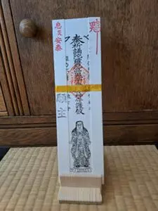 Kishimojin Ofuda （鬼子母神） – Gasshodo